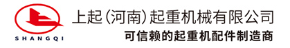 上起（河南）起重机械有限公司