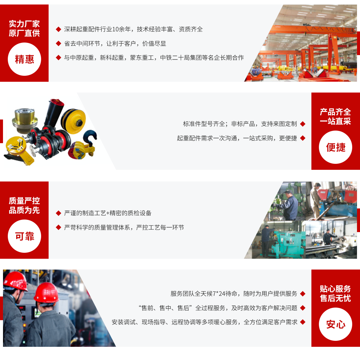 我们的优势