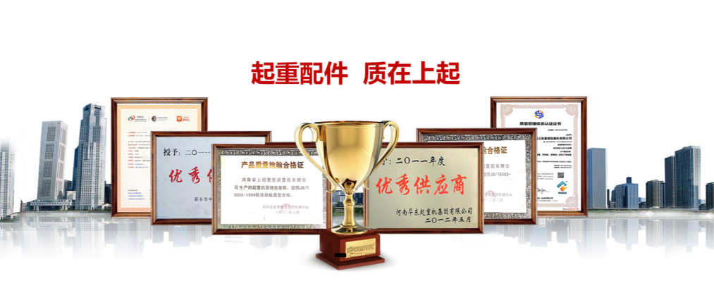 起重机配件
